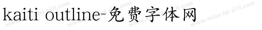 kaiti outline字体转换